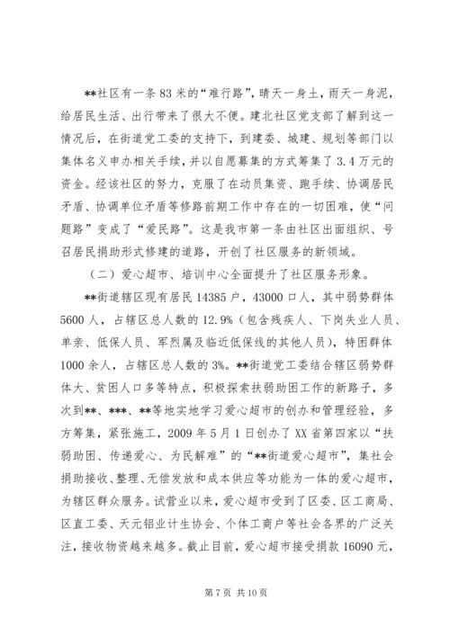 街道党工委宣传思想问题与对策.docx