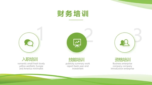 绿色环保教育工作总结动态PPT
