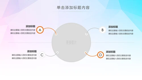 爱心慈善关爱老人关爱空巢老人PPT模板