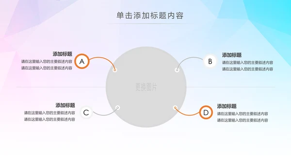 爱心慈善关爱老人关爱空巢老人PPT模板