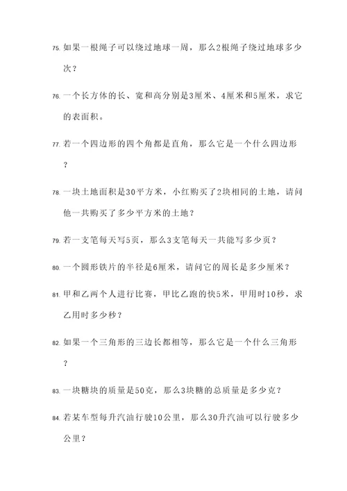 数学简单奥数题应用题