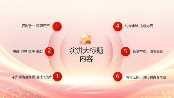 乡村振兴脱贫攻坚成果展示PPT