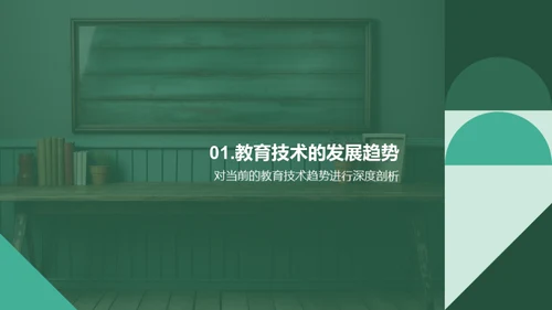 教育创新实践探索