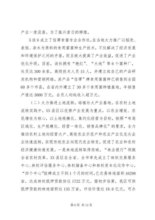 加快新农村建设推进城乡一体化进程[最终定稿] (3).docx