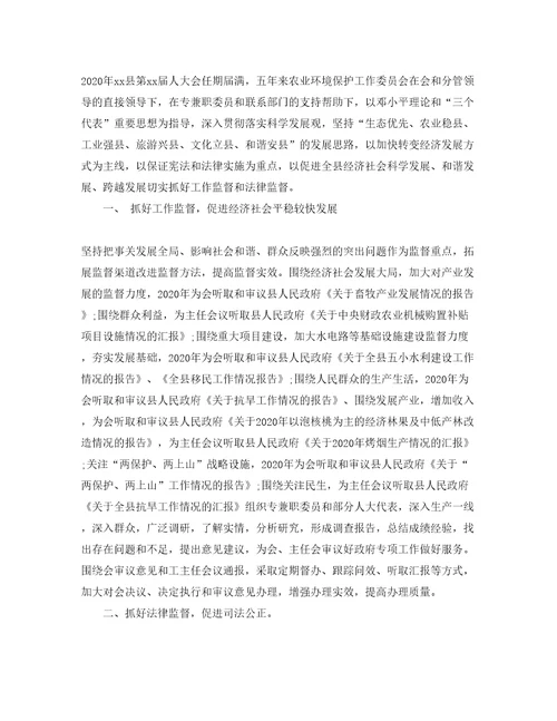 现代农业发展的总结