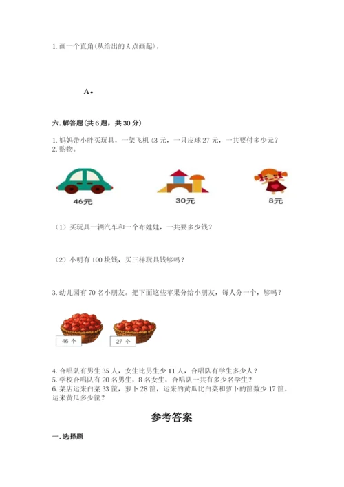 人教版二年级上册数学期中考试试卷精品（精选题）.docx