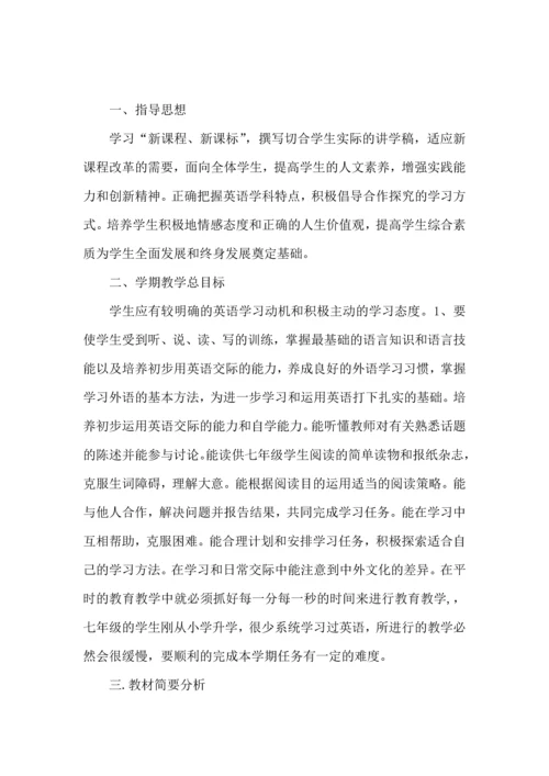 英语暑期学习计划.docx