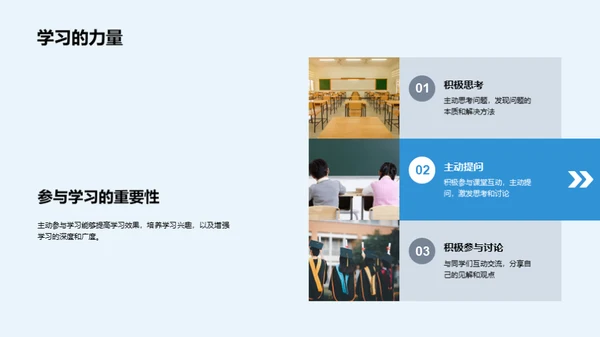 新学期新起点