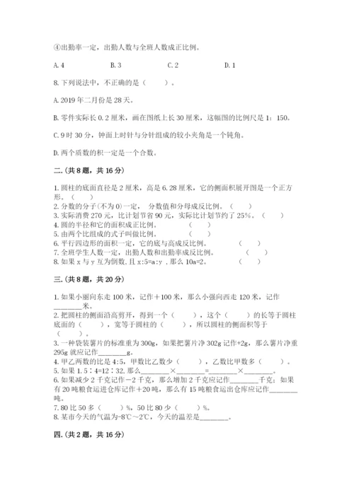 小升初数学考前检测试题精品.docx