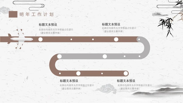 古典竹简动态工作汇报通用PPT模版