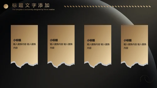 黑金实力商务炫酷年终汇报通用PPT