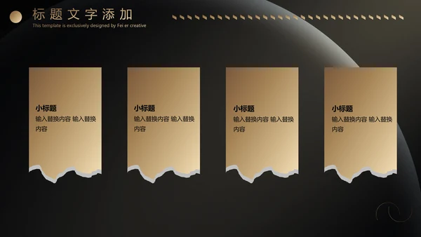 黑金实力商务炫酷年终汇报通用PPT