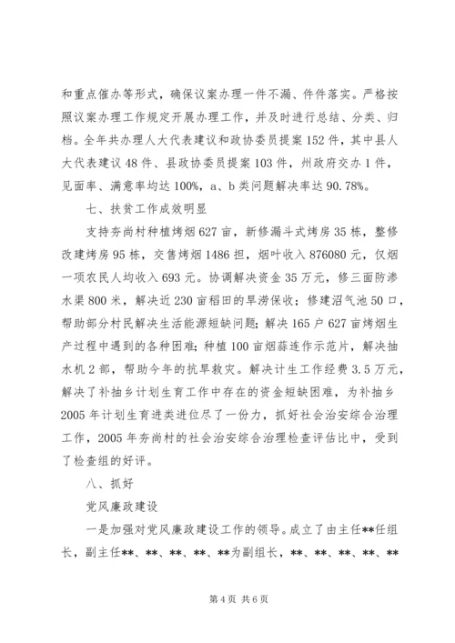 县政府办三个文明工作情况汇报 (2).docx