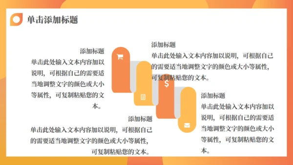 金融保险扁平风基金定投规划通用PPT模板