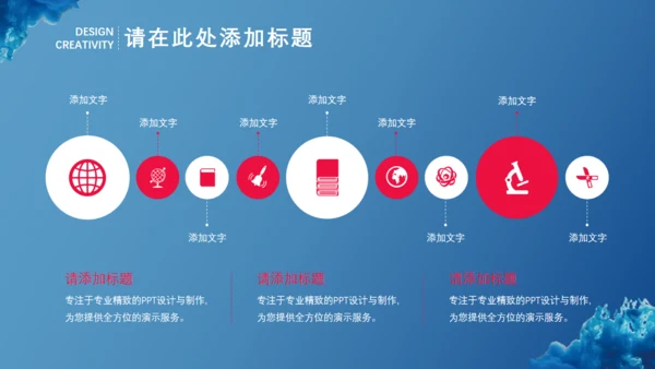 欧美风微立体商业计划书通用PPT模板