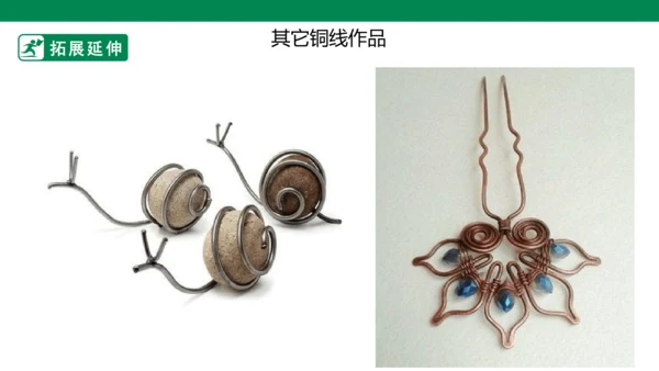 第三课《快乐的人》课件