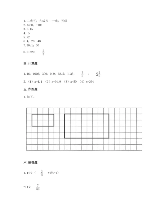 六年级下册数学期末测试卷含完整答案（精选题）.docx