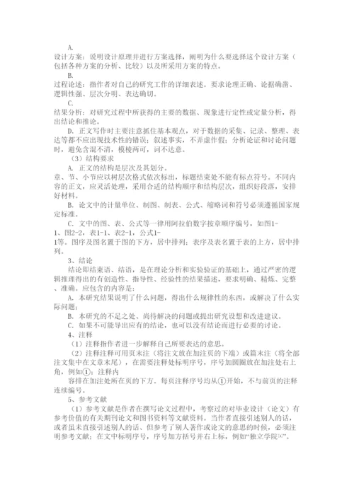 【精编】论文格式2.docx