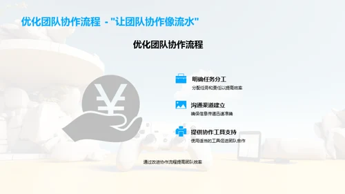 游戏开发中的虚拟团队协作