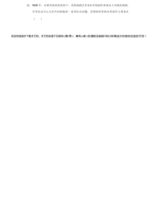 2022年河北省唐山市高考历史一模试卷(选择考)(附答案详解)101410.docx