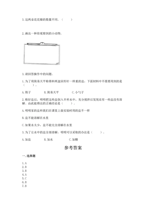 教科版一年级下册科学期末测试卷精品（a卷）.docx