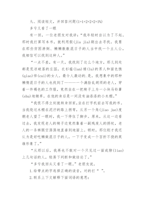 五年级语文上册课后恐固练习题.docx