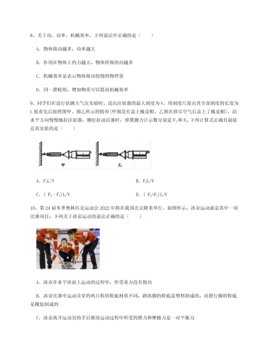 第四次月考滚动检测卷-云南昆明实验中学物理八年级下册期末考试同步测评试卷（含答案详解版）.docx