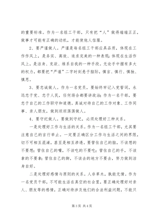 学习条例和准则心得(6).docx