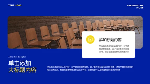 蓝紫色极简风总结汇报通用PPT演示模板