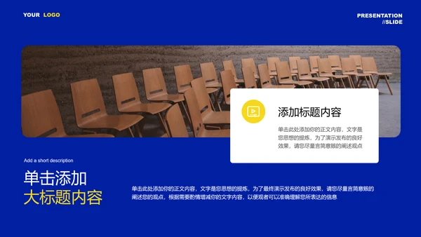 蓝紫色极简风总结汇报通用PPT演示模板