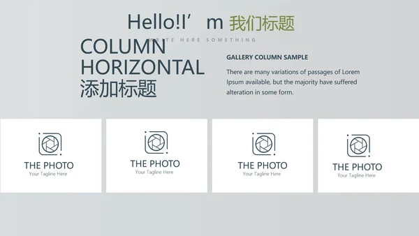 体育竞赛活动网球运动动态PPT模板