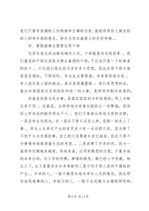 解放思想务实开放求发展心得体会.docx