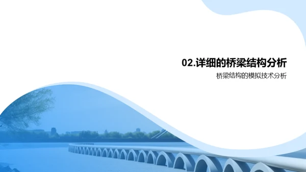 桥梁安全新途径