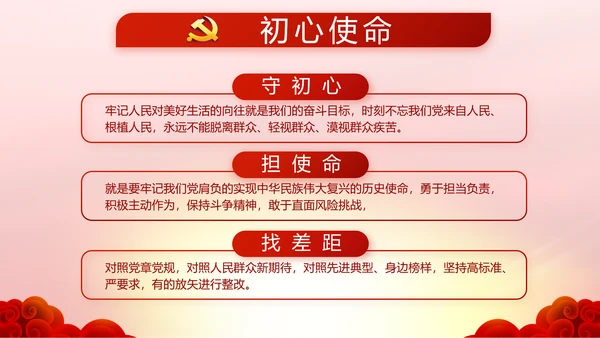 红色大气入党宣誓仪式动态PPT模板