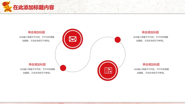 红色党政中国少先队员祖国花朵工作总结汇报PPT模板