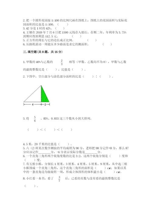 铜陵县六年级下册数学期末测试卷（易错题）.docx