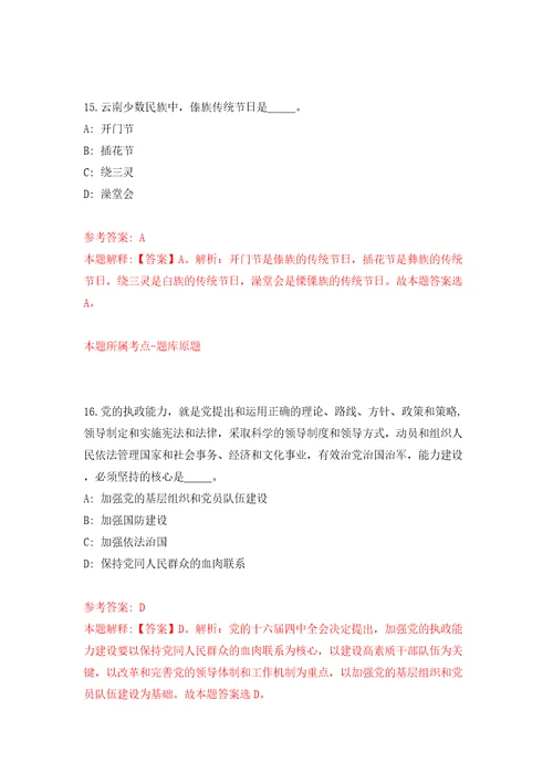 2022年江苏南京江北新区人民法院辅助人员招考聘用15人模拟考试练习卷含答案解析第9卷