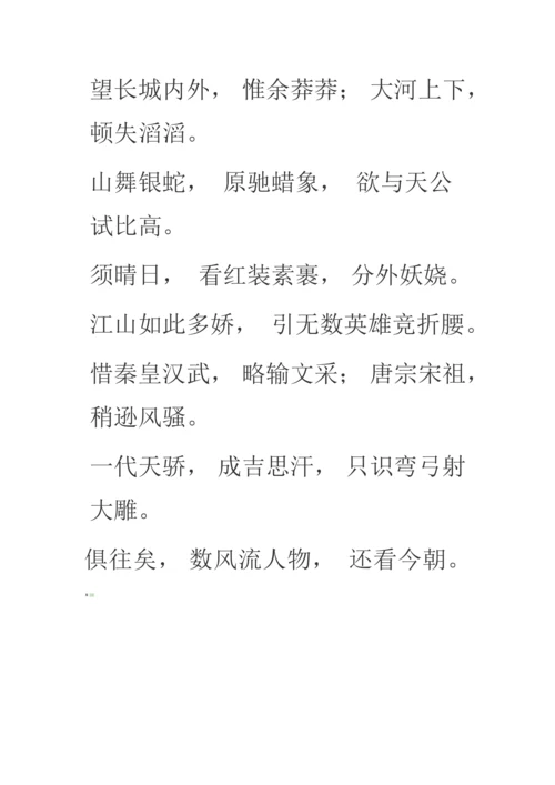 公司福利怎样管理公司福利设计方案.docx