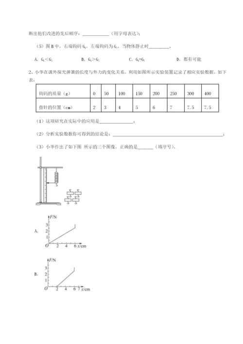 强化训练内蒙古翁牛特旗乌丹第一中学物理八年级下册期末考试达标测试试题（含答案解析）.docx