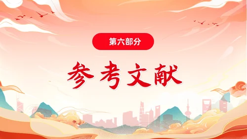红色渐变国潮风大学思政实践报告PPT思政课