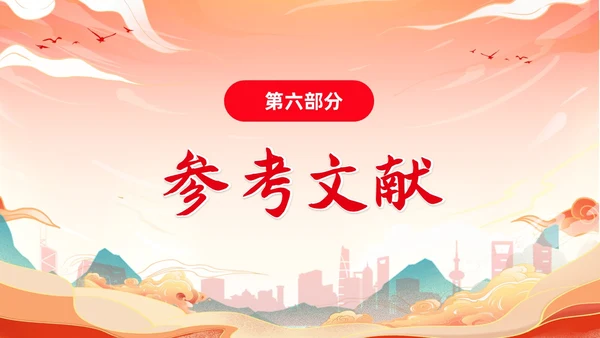红色渐变国潮风大学思政实践报告PPT思政课