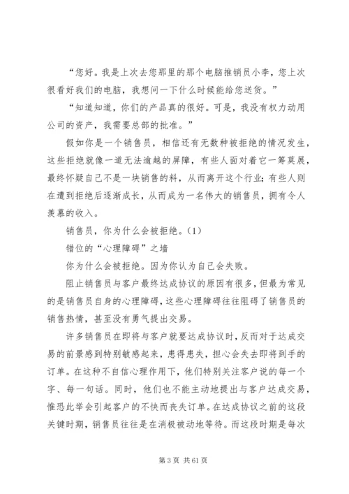 企业调薪的七种情况和操作要点 (4).docx