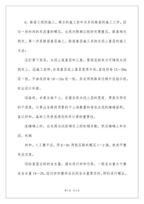 2022公路工程实习报告.docx