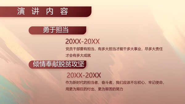 部队军事工作总结汇报演讲动态PPT