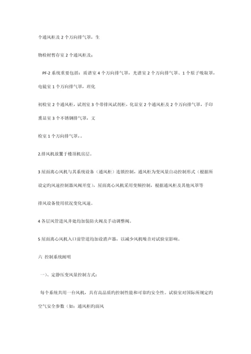 通风技术要点.docx