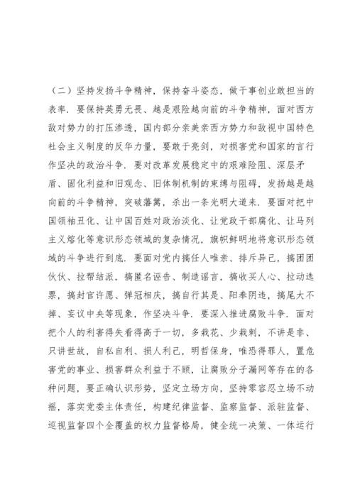 乡镇领导干部组织生活会个人对照检查发言材料集合范文3篇.docx