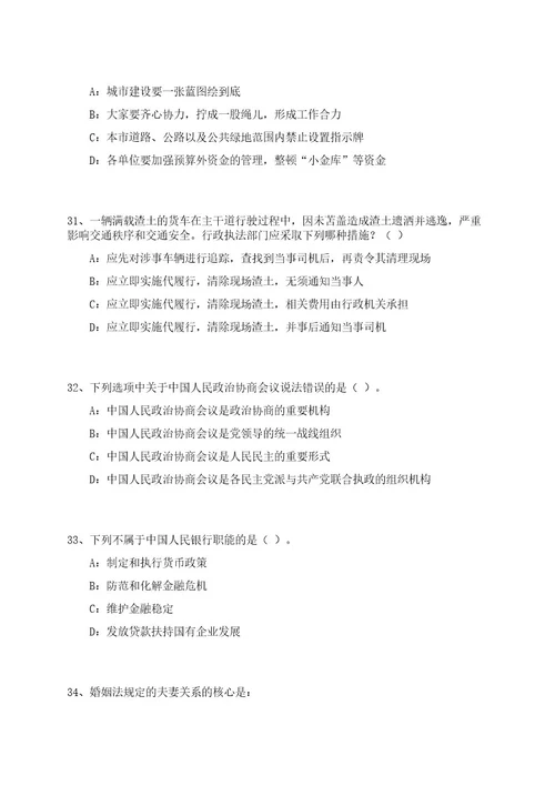 2023年08月江西省电子信息技师学院招考聘用笔试参考题库附答案解析