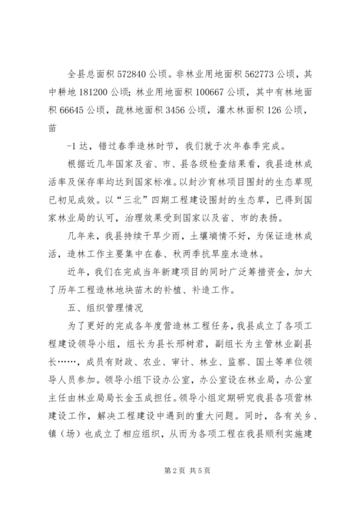 四百工程情况汇报 (5).docx