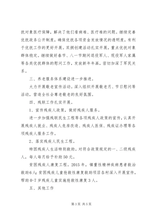 乡镇年度基层民政工作总结.docx