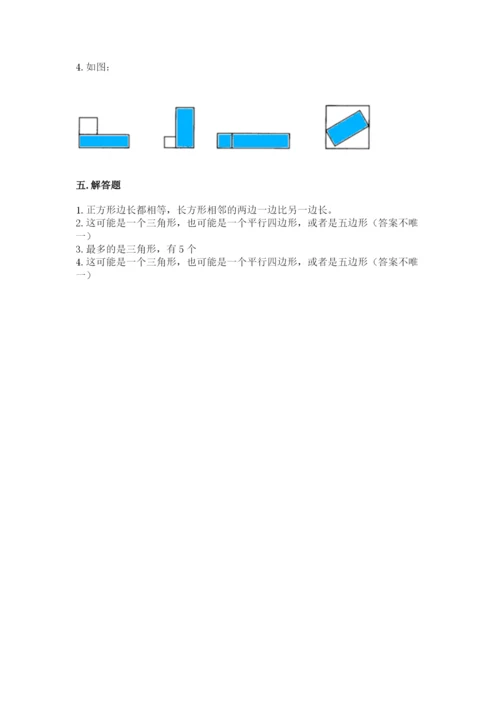 西师大版一年级下册数学第三单元 认识图形 测试卷及答案参考.docx